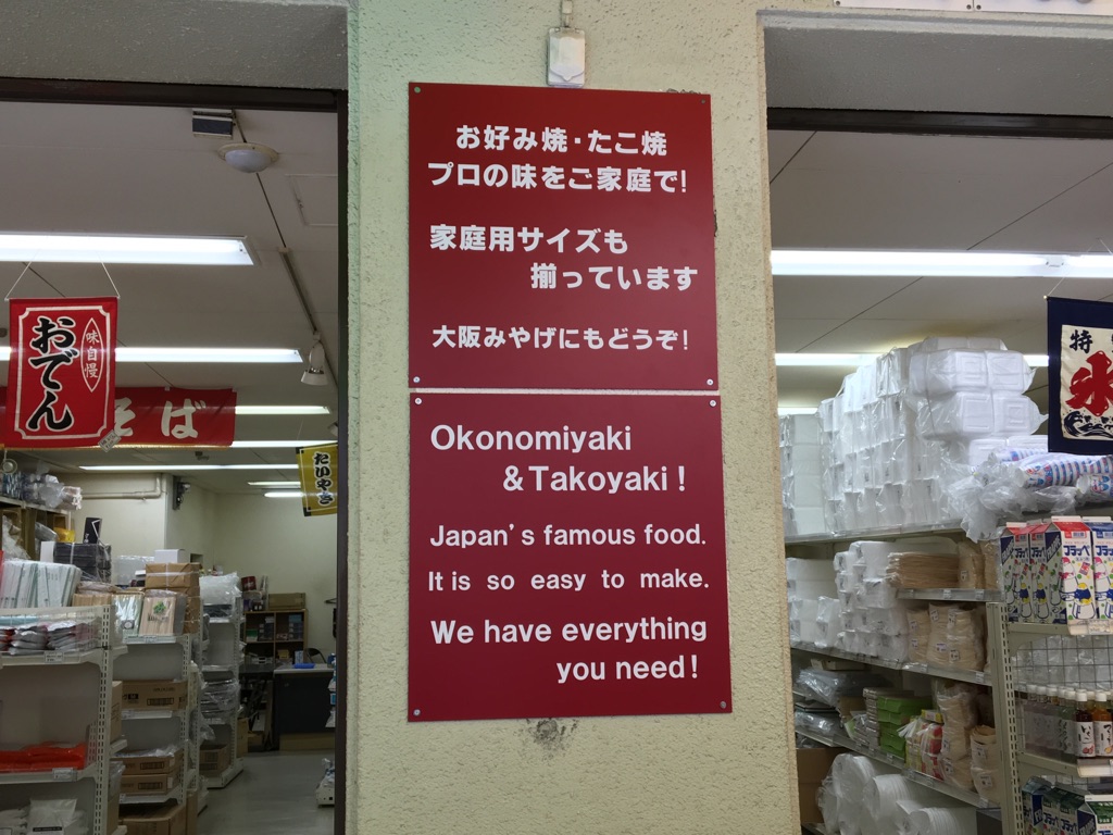 日本語と英語表記の広告看板を製作いたしました。 - 看板印刷屋のプレート看板専門店