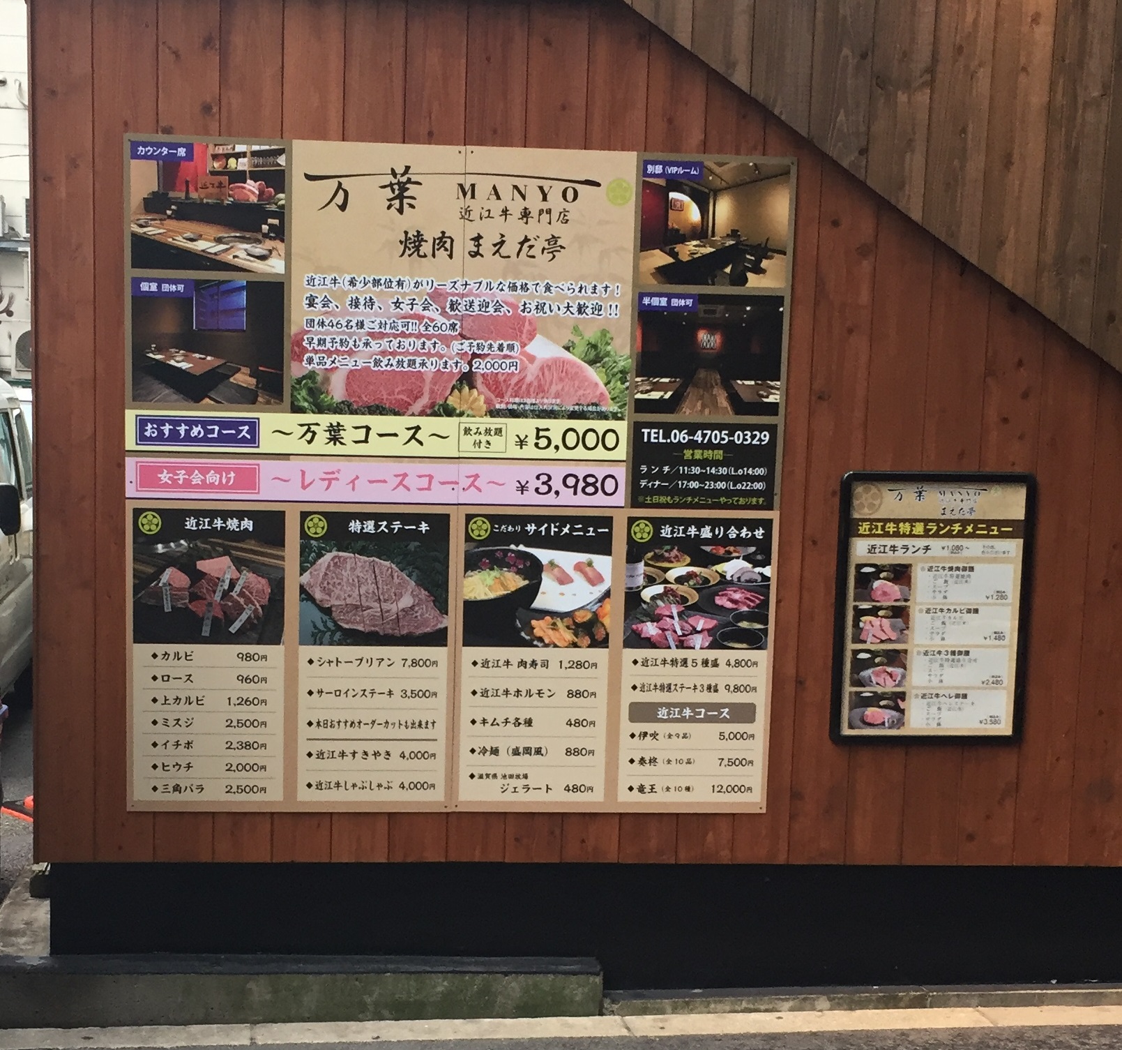 飲食店のメニュー表とお店のご案内看板を製作 写真までくっきりキレイ 看板印刷屋のプレート看板専門店