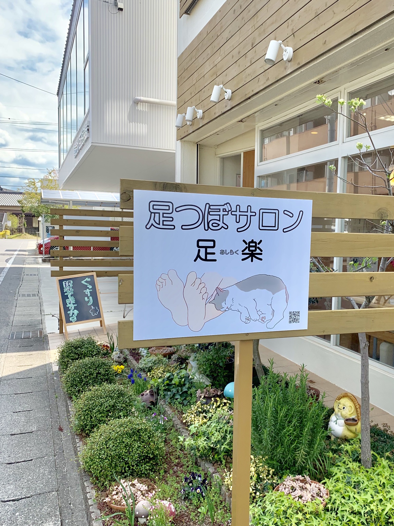 足つぼサロンのプレート看板を製作しました 看板印刷屋のプレート看板専門店