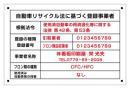 自動車リサイクル法 登録 許可看板(引取業とフロン類回収業)