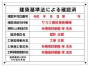 工事現場 標識_建築基準法による確認済