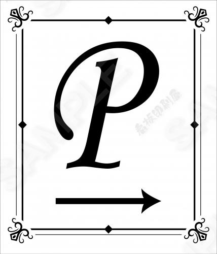シンプルおしゃれなP看板1　右矢印　大　W60cm×H70cm